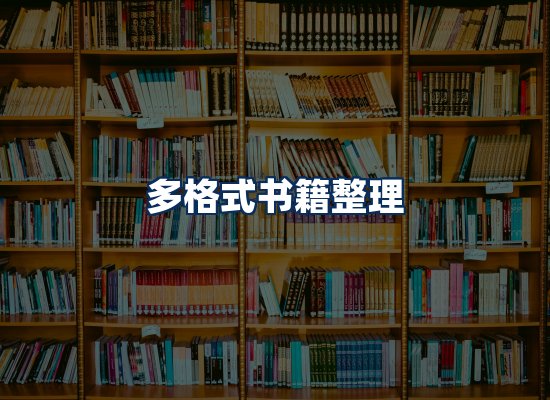 专业内容整理团队